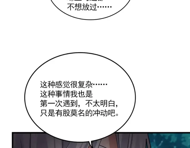 《魔皇大管家》第778话 他懂我图29