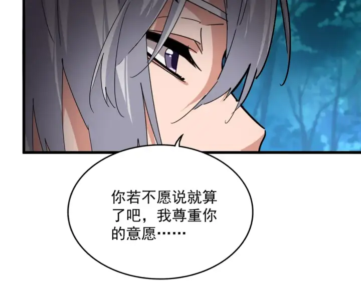 《魔皇大管家》第778话 他懂我图30