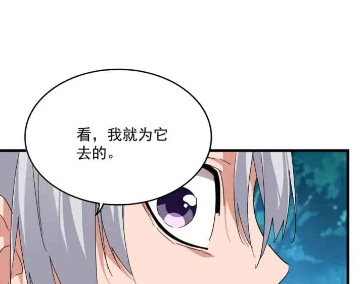 《魔皇大管家》第778话 他懂我图31