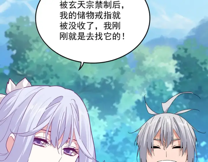 《魔皇大管家》第778话 他懂我图33