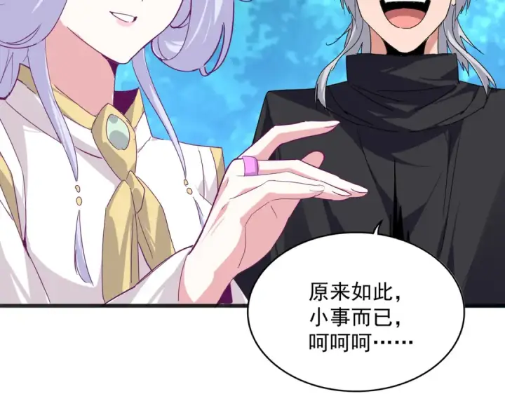 《魔皇大管家》第778话 他懂我图34