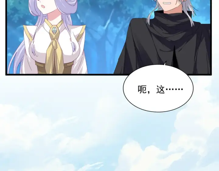 《魔皇大管家》第778话 他懂我图39