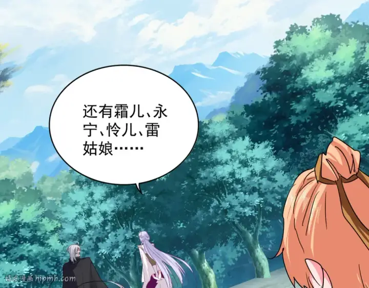 《魔皇大管家》第778话 他懂我图40