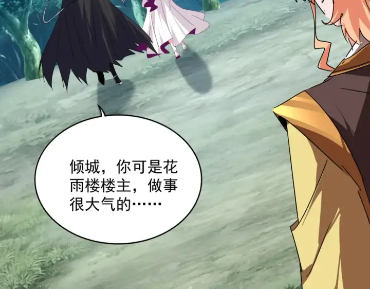《魔皇大管家》第778话 他懂我图41