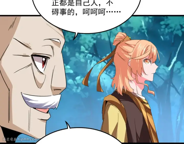 《魔皇大管家》第778话 他懂我图48
