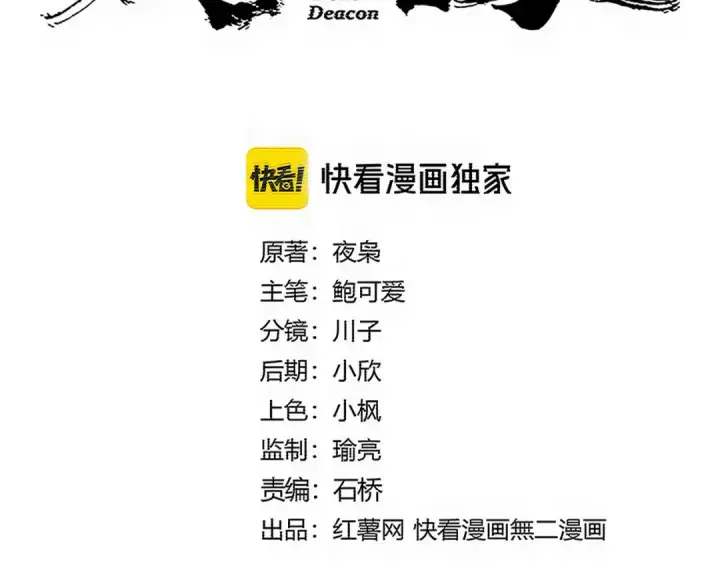 《魔皇大管家》第778话 他懂我图5