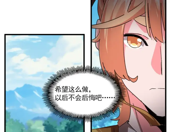 《魔皇大管家》第778话 他懂我图50