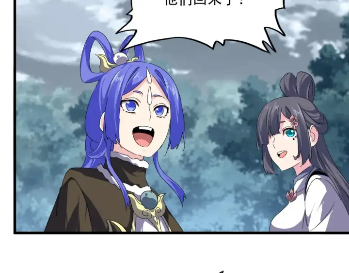 《魔皇大管家》第778话 他懂我图54