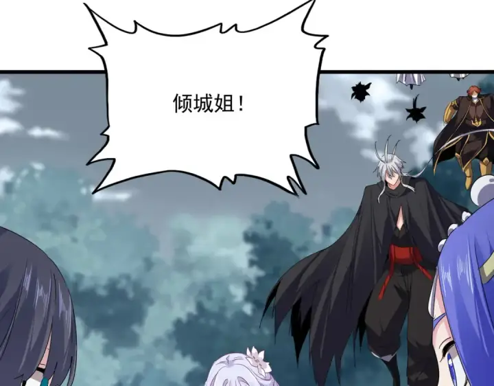 《魔皇大管家》第778话 他懂我图55