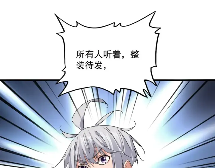《魔皇大管家》第778话 他懂我图57