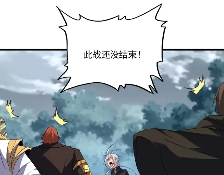 《魔皇大管家》第778话 他懂我图59