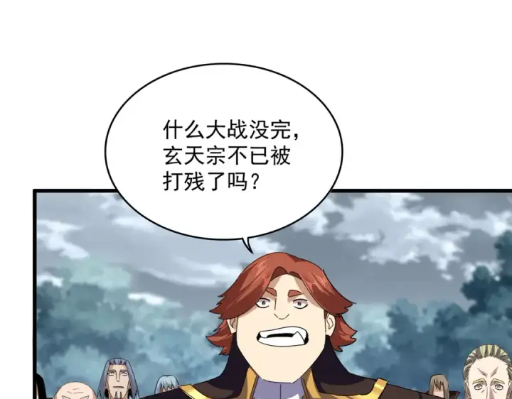 《魔皇大管家》第778话 他懂我图61