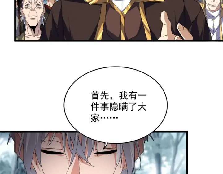 《魔皇大管家》第778话 他懂我图62
