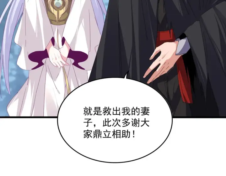 《魔皇大管家》第778话 他懂我图65