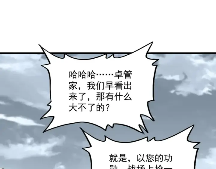 《魔皇大管家》第778话 他懂我图67