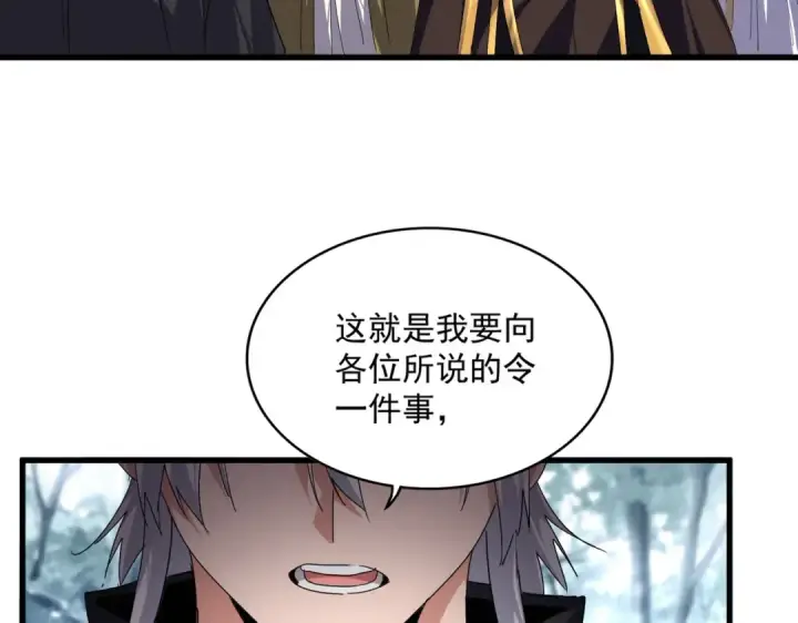《魔皇大管家》第778话 他懂我图69