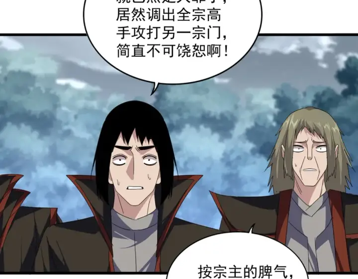 《魔皇大管家》第778话 他懂我图75