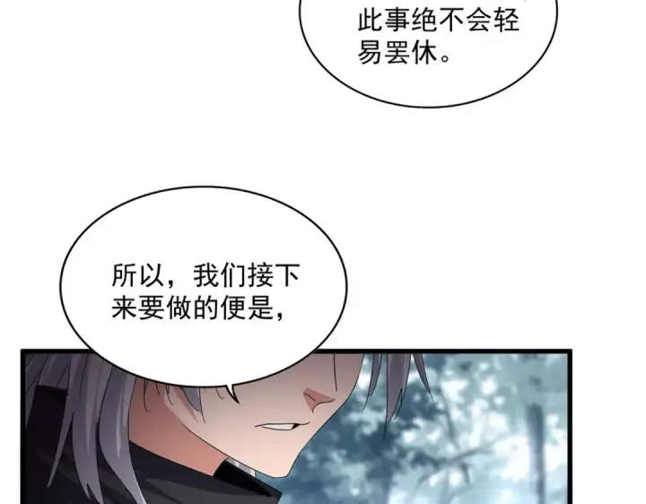 《魔皇大管家》第778话 他懂我图76