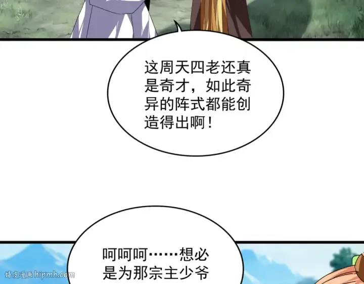 《魔皇大管家》第778话 他懂我图8
