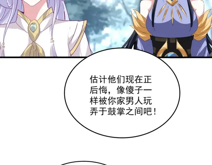 《魔皇大管家》第778话 他懂我图84