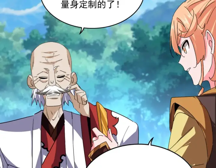 《魔皇大管家》第778话 他懂我图9