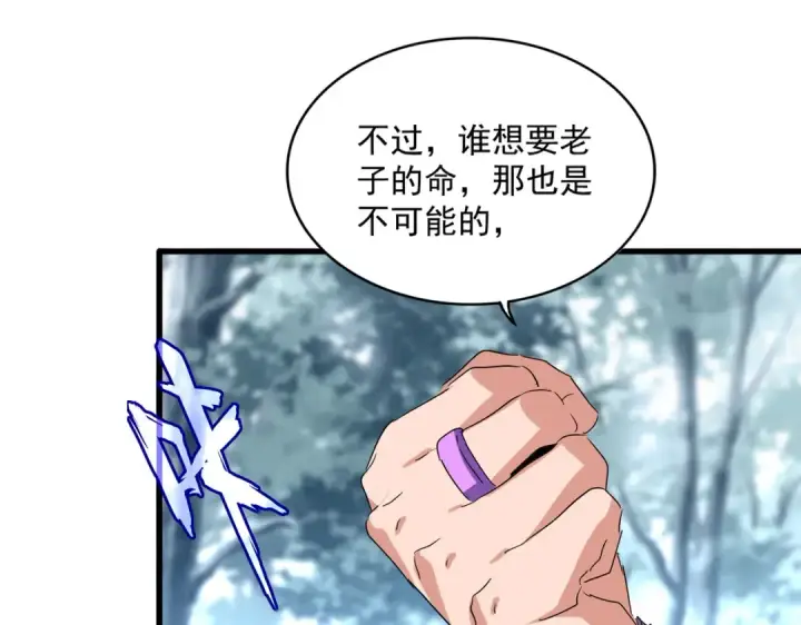 《魔皇大管家》第778话 他懂我图92