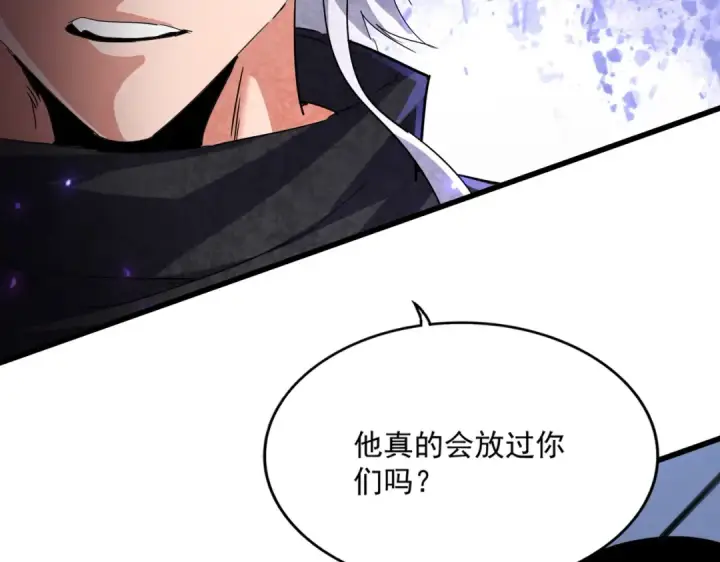 《魔皇大管家》第778话 他懂我图97