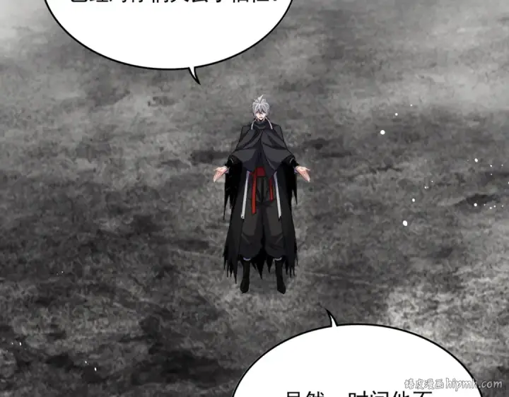 《魔皇大管家》第779话 反攻魔策宗图16