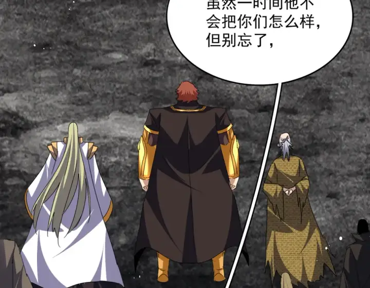《魔皇大管家》第779话 反攻魔策宗图17