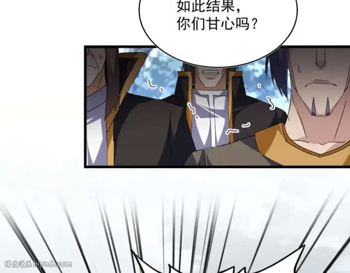 《魔皇大管家》第779话 反攻魔策宗图24