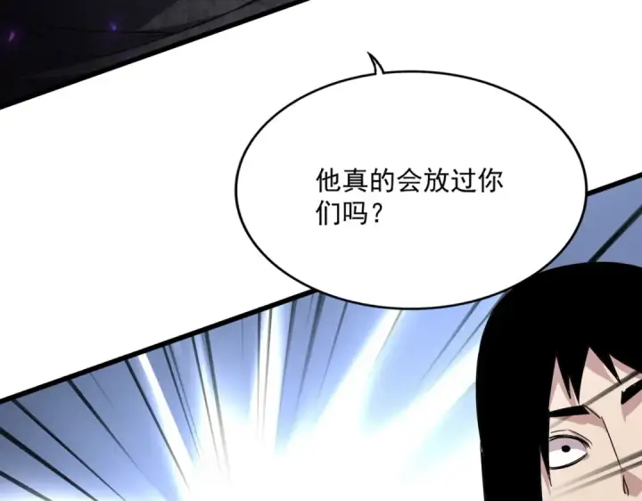 《魔皇大管家》第779话 反攻魔策宗图3