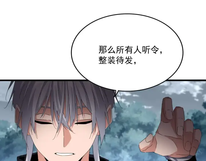 《魔皇大管家》第779话 反攻魔策宗图45
