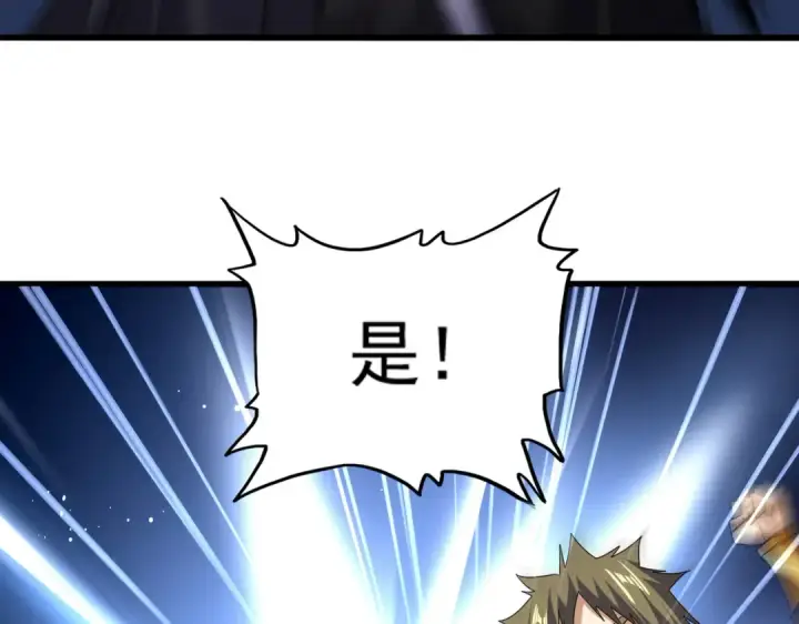 《魔皇大管家》第779话 反攻魔策宗图49