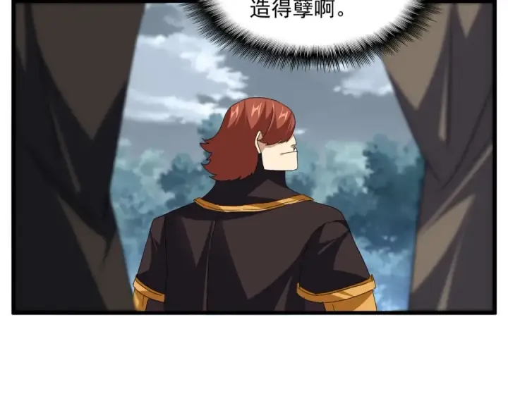 《魔皇大管家》第779话 反攻魔策宗图52