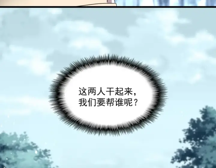 《魔皇大管家》第779话 反攻魔策宗图54