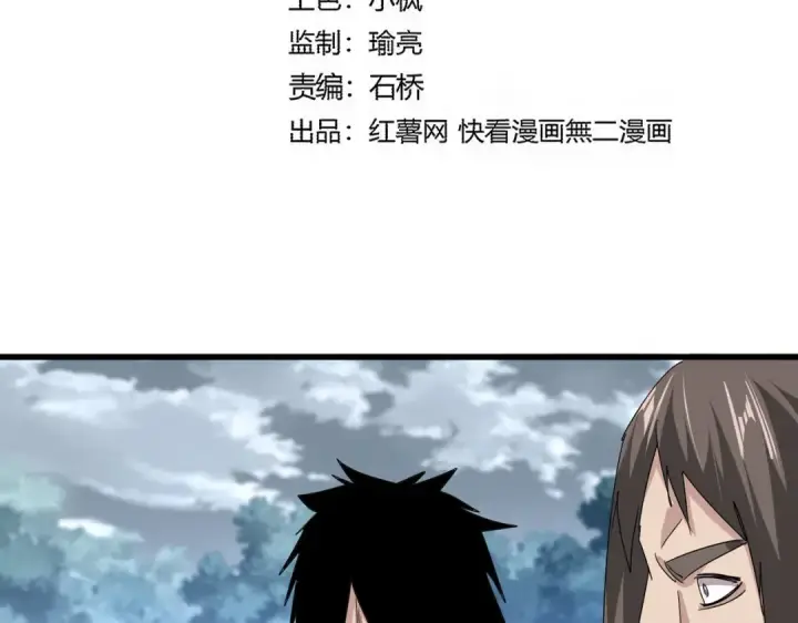 《魔皇大管家》第779话 反攻魔策宗图6