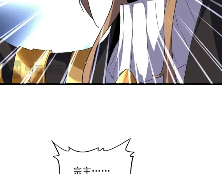 《魔皇大管家》第779话 反攻魔策宗图62