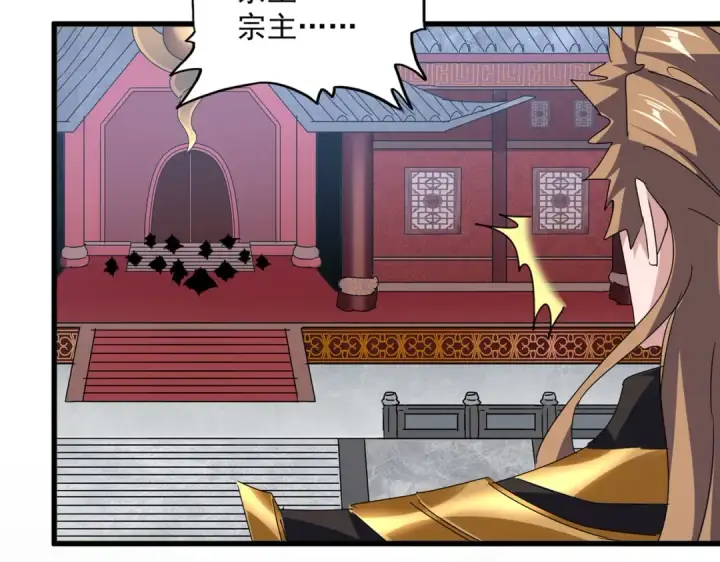 《魔皇大管家》第779话 反攻魔策宗图63