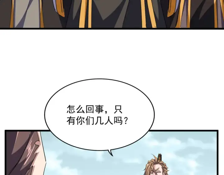 《魔皇大管家》第779话 反攻魔策宗图66
