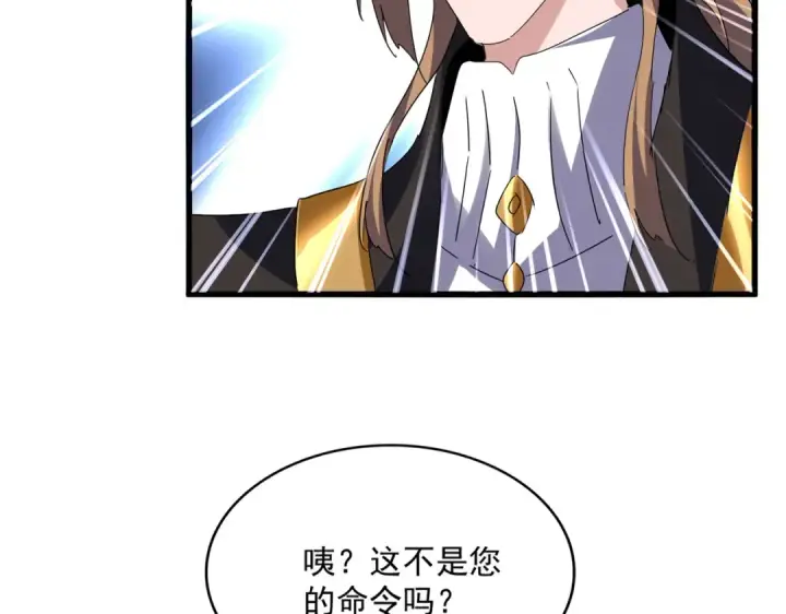 《魔皇大管家》第779话 反攻魔策宗图71