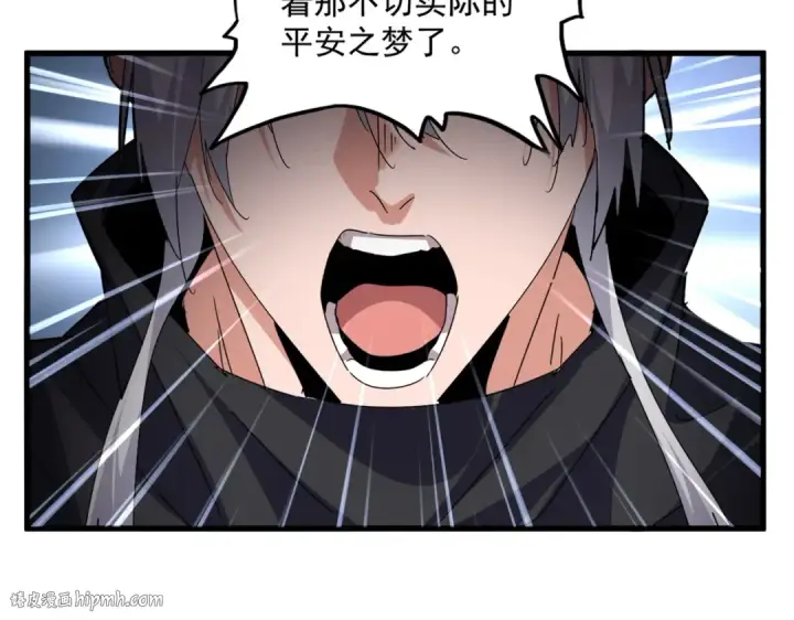 《魔皇大管家》第779话 反攻魔策宗图8