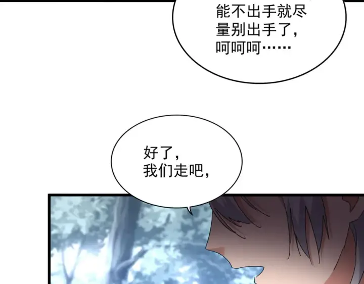 《魔皇大管家》第779话 反攻魔策宗图91
