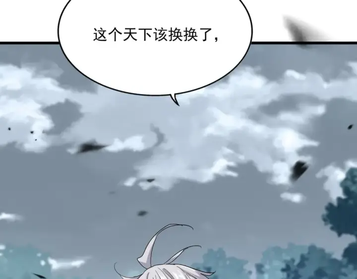 《魔皇大管家》第779话 反攻魔策宗图94