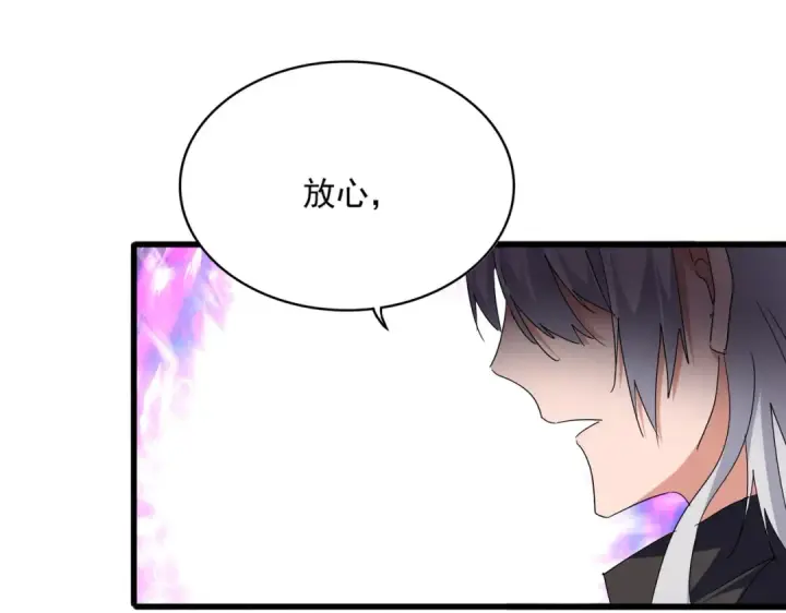 《魔皇大管家》第780话 陈桥兵变图15