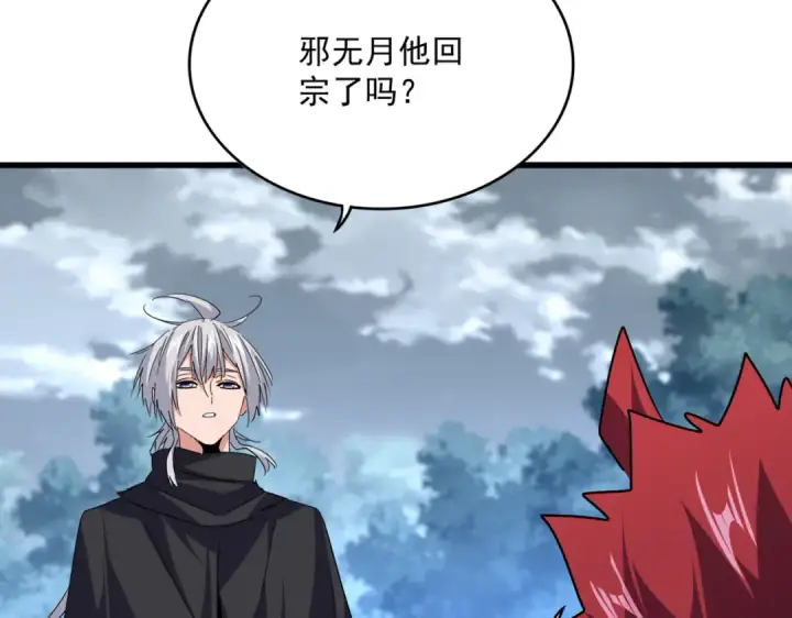 《魔皇大管家》第780话 陈桥兵变图19
