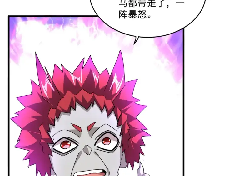 《魔皇大管家》第780话 陈桥兵变图21