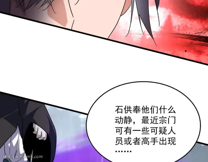 《魔皇大管家》第780话 陈桥兵变图24