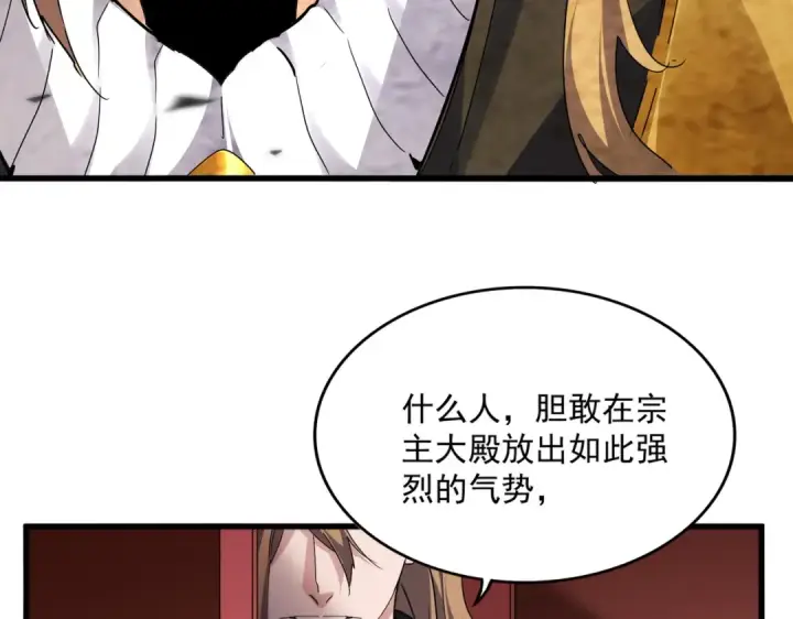 《魔皇大管家》第780话 陈桥兵变图34