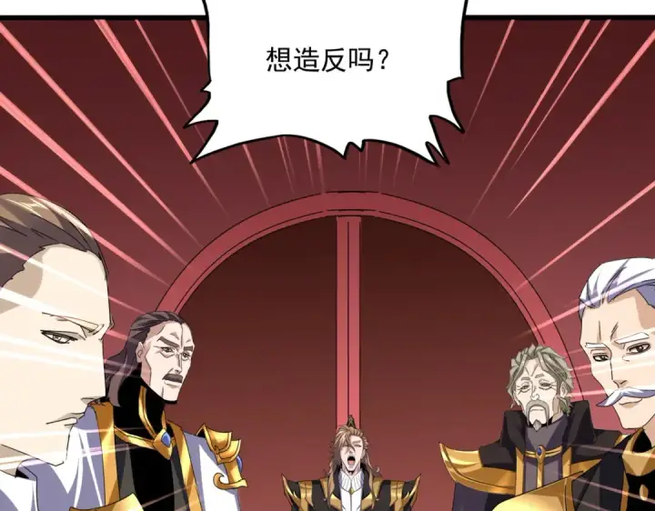 《魔皇大管家》第780话 陈桥兵变图36