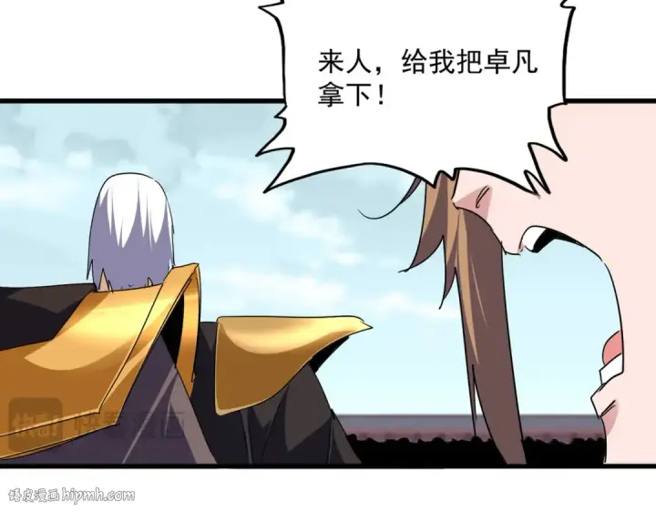 《魔皇大管家》第780话 陈桥兵变图48